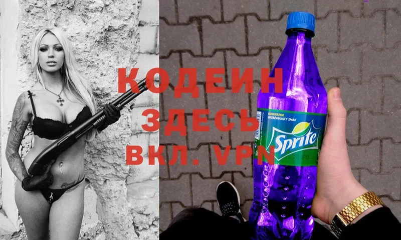 Codein Purple Drank  Тейково 